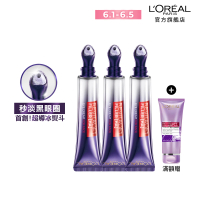 【LOREAL Paris 巴黎萊雅】玻尿酸眼霜級撫紋精華霜-按摩頭版 3入組(冰熨斗)