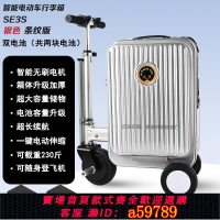 【台灣公司 可打統編】電動行李箱可騎代步車登機箱20寸旅行箱智能行李電動車拉桿箱
