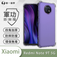 【o-one】Xiaomi紅米 Note9T 5G 軍功防摔手機保護殼