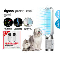 預購 dyson 戴森 TP10 Purifier Cool Gen1 二合一涼風空氣清淨機 循環風扇