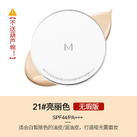 [Hot Sales] Authentic Missha Missha Bb Cream Strong Concealing Long-lasting Moisturizing Concealer S
