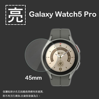 亮面螢幕保護貼 SAMSUNG 三星 Galaxy Watch5 Pro 45mm 智慧手錶 保護貼【3入/組】軟性 亮貼 亮面貼 保護膜