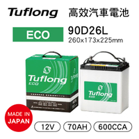 【4%點數】真便宜 Tuflong達富龍 90D26L 高效汽車電池-ECO系列(日本製/充電制御車專用)【限定樂天APP下單享點數回饋】