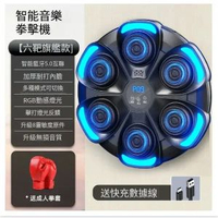 家用健身拳擊靶藍牙音樂智慧拳擊機-[黑色]音樂拳擊靶+成人手套