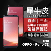 【嚴選外框】 OPPO Reno7Z 犀牛皮 奈米 滿版 曲面 防爆膜 修復膜 軟膜 保護貼 保護膜