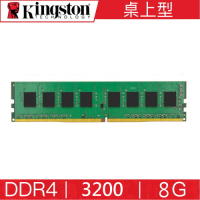 金士頓 Kingston DDR4 3200 8G桌上型 記憶體 KVR32N22S8/8
