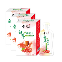 【華陀扶元堂】鮮萃枸杞汁3盒組(10包/盒-維生素C/玉米黃素)