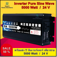 DA Inverter 5000W 12v/24v อินเวอร์เตอร์ หม้อแปลงไฟฟ้า ตัวแปลงไฟ แปลงไฟรถยนต์ อินเวอร์เตอร์เพรียวซ้าย