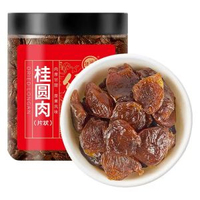 綠帝 桂圓肉龍眼肉280g 桂圆乾龍眼乾 商超同款