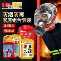 消防面具 火災防毒面罩 防煙家用防火逃生呼吸器友安全臉面覃自救