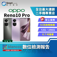 【創宇通訊│福利品】OPPO Reno 10 Pro 12+256GB 6.7吋 (5G) 超清晰人像攝影 雙曲面設計
