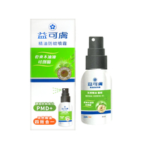 益可膚 精油 防蚊噴霧 可倒噴 戶外活動 登山