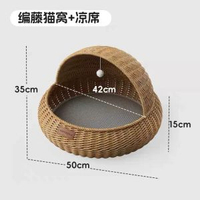 新款柳編貓窩夏季手工藤編四季通用寵物窩半封閉式夏天超大貓窩