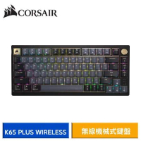 CORSAIR 海盜船 K65 PLUS WIRELESS 75% RGB 無線機械式鍵盤 (CS紅軸/黑色/英文)