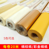 絹紙長卷彩色宣紙書法小楷用紙仿古色/泥銅/白金/泥銀/泥金色絹紋紙手卷半生熟宣紙作品紙心經紙小楷紙