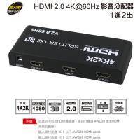 伽利略 HDMI 2.0 4K@60Hz 影音分配器 1進2出