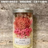 【A-ONE】索拉太陽花罐 玫瑰通草花束 乾燥花花束 粉兔尾草 永生花束 繡球花 粉橘浮游花 擴香小花束