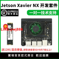 {台灣公司 可開發票}英偉達Jetson Xavier NX開發套件AI人工智能NVIDIA TX2 Orin AGX