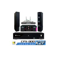 【金嗓】CPX-900 K2F+AK-9800PRO+SR-928PRO+AS-138(4TB點歌機+擴大機+無線麥克風+喇叭)