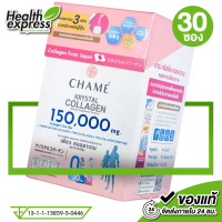 Chame Krystal Collagen ชาเม่ คริสตัล คอลลาเจน [30 ซอง] ชาเม่คอลลาเจน