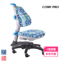 【COMF-PRO 康樸樂】兒童成長椅 Y318(椅子 兒童成長椅 兒童椅)
