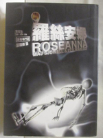 【書寶二手書T6／一般小說_OHY】羅絲安娜_謀殺專門店