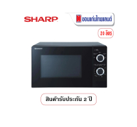 SHARP ไมโครเวฟขนาด 20 ลิตร 800 วัตต์ สีดำ รุ่น R-S20M5TB-B