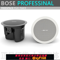 {保固一年 可打統編}BOSE博士FS2C 4CE DM2C吸頂喇叭音箱無線藍牙背景音樂㊣上海實體