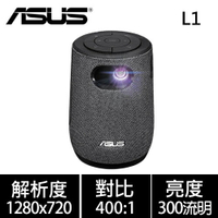 【現折$50 最高回饋3000點】ASUS 華碩 ZenBeam Latte L1無線藍牙行動投影機