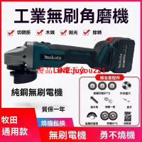 【公司貨】牧田款 無刷 充電角磨機 大功率 鋰電切割機 拋光機 多功能 打磨機 磨光機