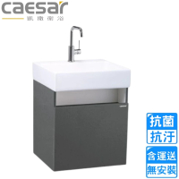 【CAESAR 凱撒衛浴】壁掛臉盆浴櫃組-鈦金灰(LF5253/EH15253ATGP 不含安裝)