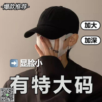 深頂大頭棒球帽子硬頂加大加寬帽檐顯臉棒球帽小潮帥氣防曬鴨舌帽-UM.有米家居