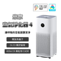 小米 米家 空氣淨化器 4(空氣清淨機 空氣淨化器 清淨機 淨化空氣)