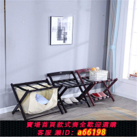 【台灣公司 可開發票】酒店行李架家用臥室放衣服神器可折疊收納置物架落地實木家具衣架