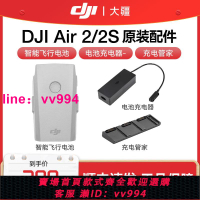大疆 DJI 御 Mavic Air 2 智能飛行電池 Mavic Air 2 / DJI Air 2S 配件 大疆無人機原裝配件 御air2s電池