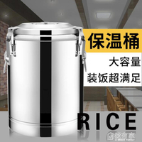 保溫桶商用大容量不銹鋼雙層超長保溫米飯粥桶豆花桶冰桶食堂湯桶 全館免運