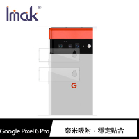 Imak Google Pixel 6 Pro 鏡頭玻璃貼 (缺貨中，交期未定)