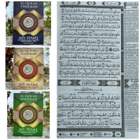 Al Quran Terjemah A5 Dilengkapi Cara Baca Latin dan Tajwid, Quran Asy-Syams alquran