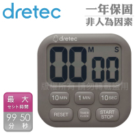 【Dretec】波波拉日本大螢幕時鐘計時器-6按鍵-深灰色 (T-792DG)