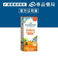 北歐天然 貝比D 液體維生素D3滴劑 22.5ml(天然維他命D，美國孕婦協會官方唯一推薦) 專品藥局【2027596】