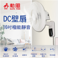 勳風 16吋極能靜音DC壁扇 HFB-S3636 可使用行動電源