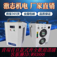 {臺灣公司貨 可打統編}工業冷水機制冷機激志CW3000雕刻機主軸降溫模具循環激志冷水機