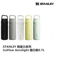 ├登山樂┤ 美國 Stanley 輕重力系列 IceFlow Aerolight 隨行瓶 0.7L / 10-11218  多色