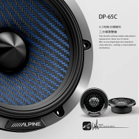 【299超取免運】M1L ALPINE DP-65C 二音路揚聲器 6.5寸車載喇叭 碳纖維 阿爾派 竹記公司貨 汽車音響