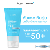MERRY LAB Aura Bright Body Lotion SPF50+ PA++++ 150 ml.