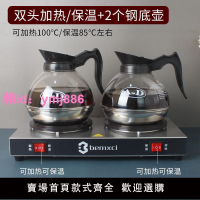 雙頭咖啡保溫爐煲咖啡爐保溫盤酒店咖啡保溫爐美式玻璃咖啡壺具