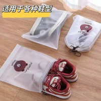 鞋收納袋鞋袋防水鞋包旅行拖鞋球鞋行李箱專用防塵袋防潮防霉-20個特大號【防水防潮✅適用鞋碼32-45】 均碼-款式4