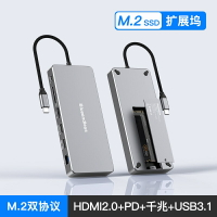 硬碟盒 M.2雙協議移動硬碟盒typec拓展塢4K60Hz千兆網口USB3.1擴展塢