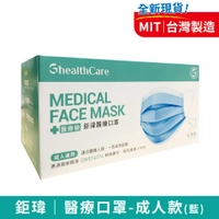 鉅瑋 一般醫療口罩50入-藍色《現貨》【富康活力藥局】
