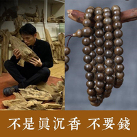 佛珠手串 附證書加裏曼丹沈香手串108顆8mm沈香木老料佛珠手鏈男唸珠女